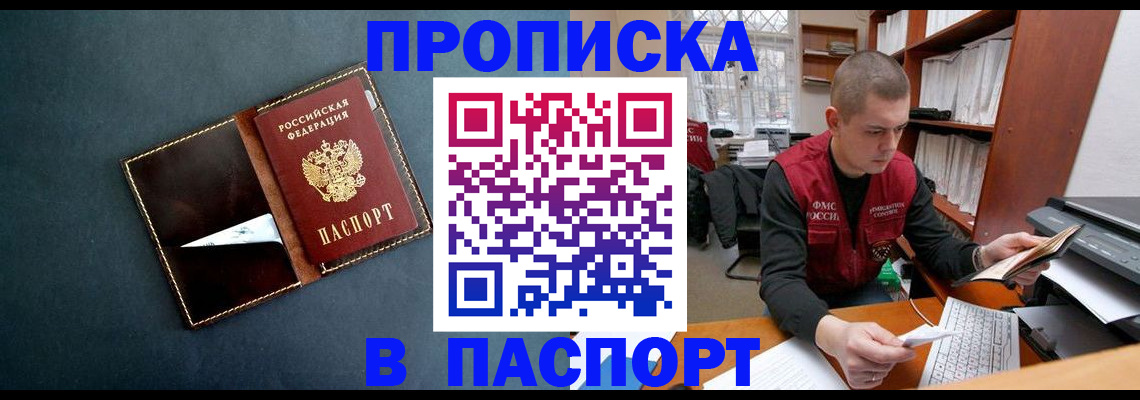 миграционный учет в Слободской